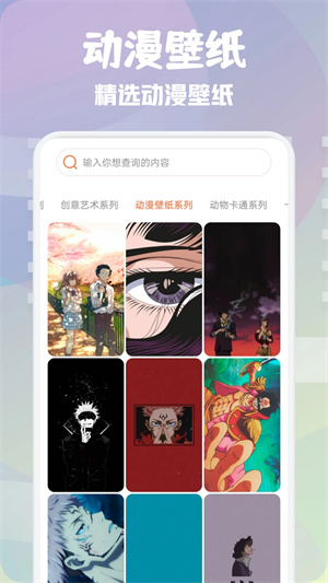 次元壁纸app官网版