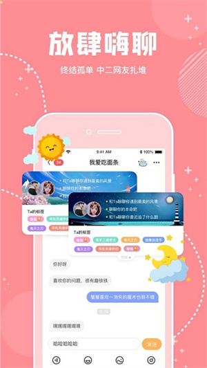 幸识app正版