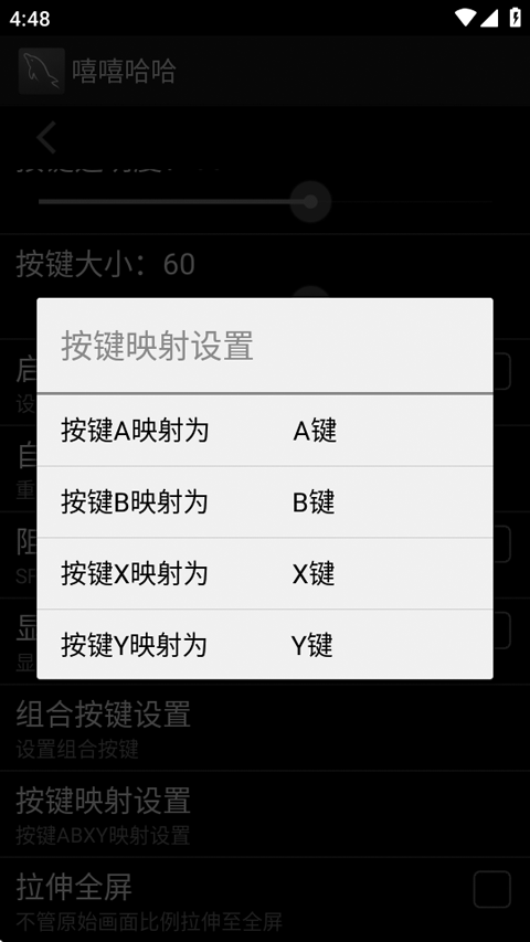 嘻嘻哈哈模拟器