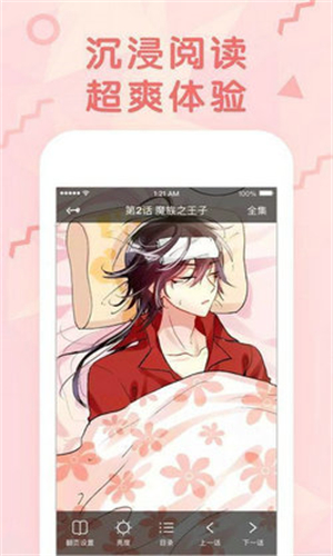 女神漫画app下载免费版