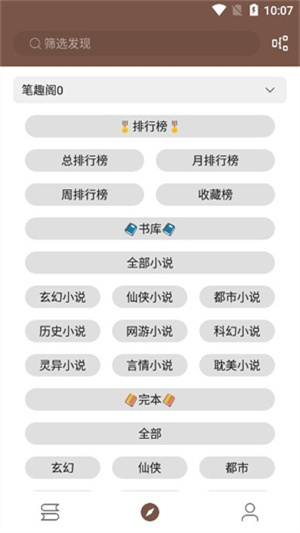 简阅小说app