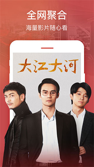 2345影视大全app