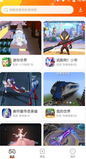 樱花迷你秀游戏盒子不用实名认证