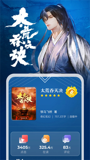 纵横小说app下载免费版