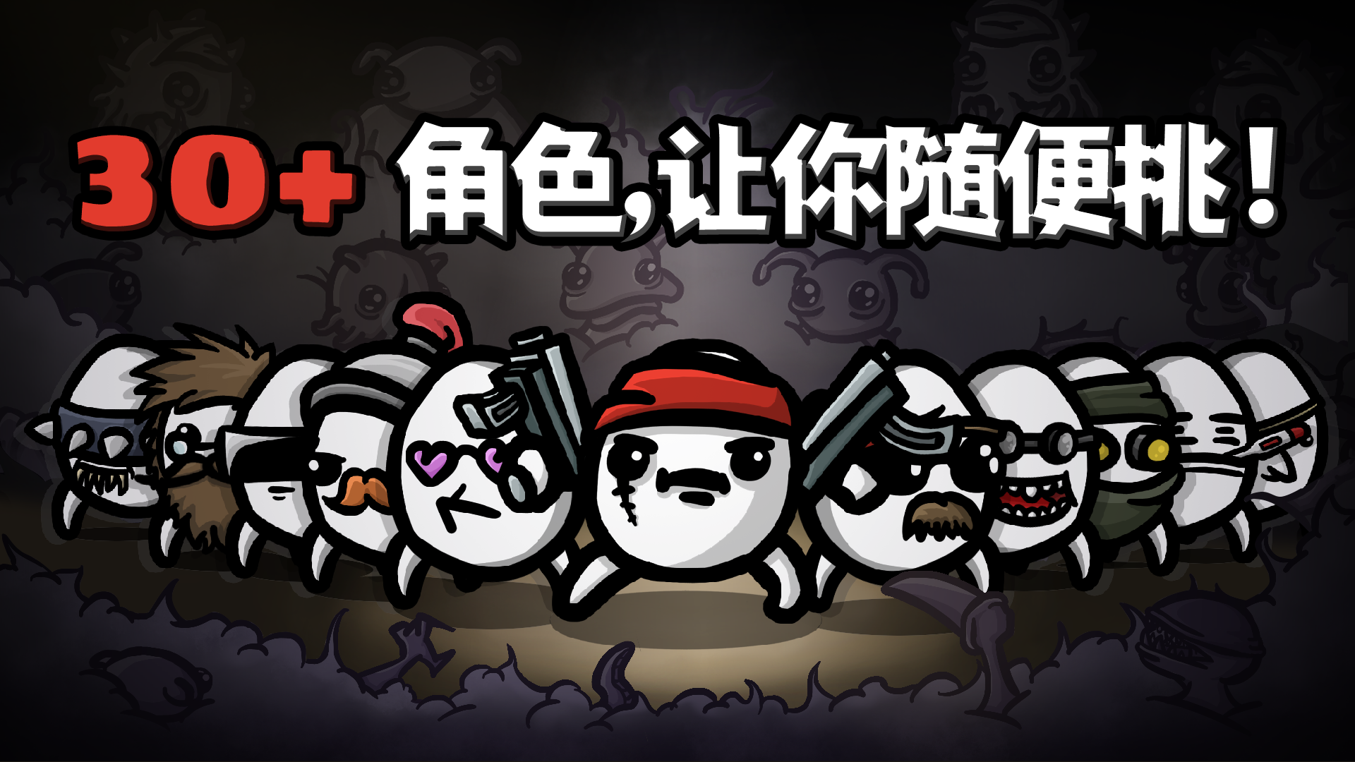 土豆兄弟单机版中文