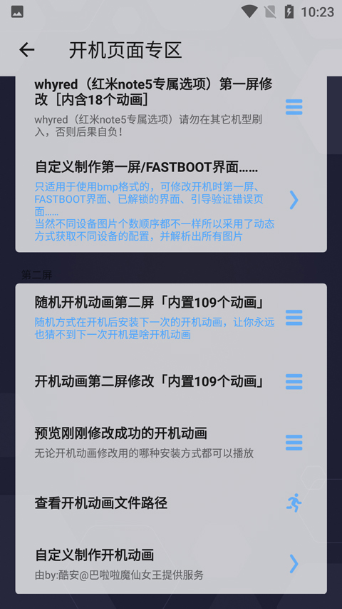 怎么用截图3