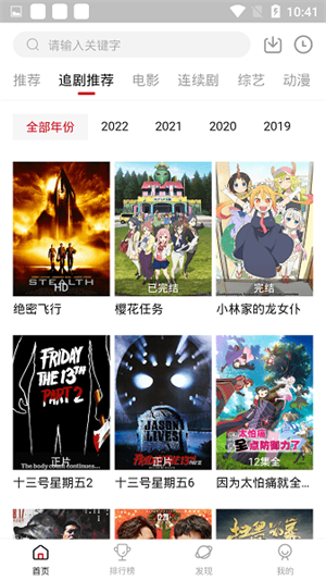 追剧达人app正版