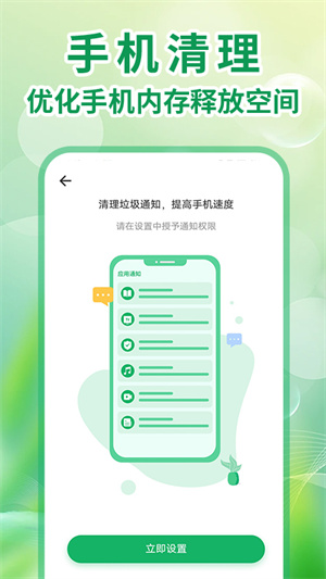 2345清理王无广告版
