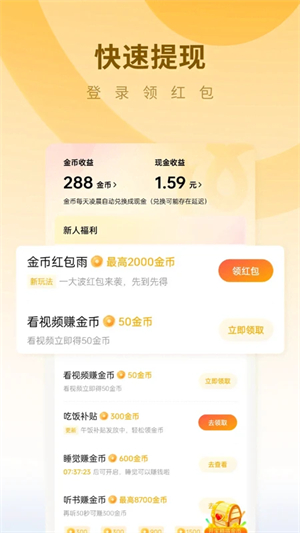 蛋花小说app