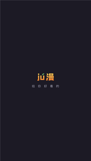 橘漫动漫app