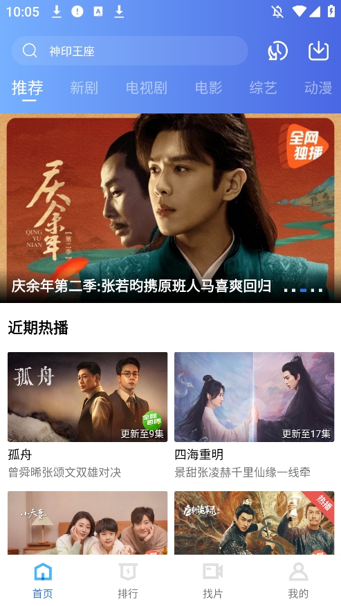 星辰影视app官方