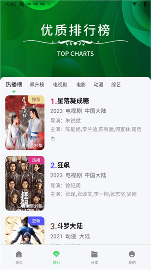 竹子视频免费追剧app无广告 第4张图片