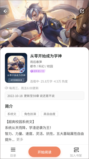 点点穿书免广告