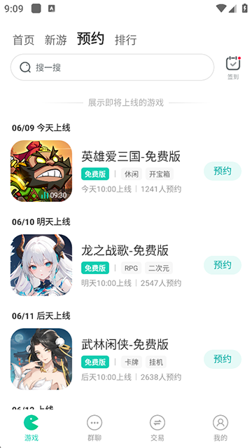 小7手游app
