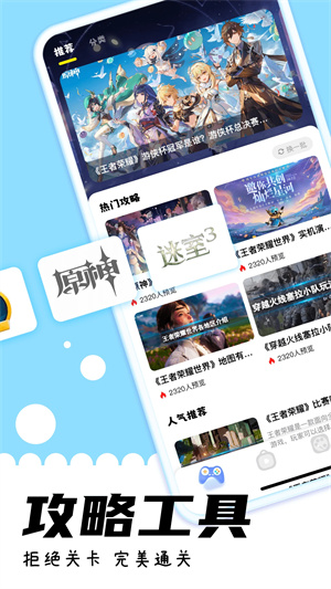 游咔免登录版