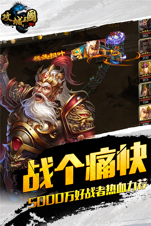 攻城三国无限元宝