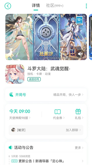 小七手游无限充值版