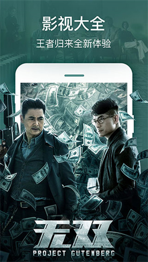 2345影视大全app