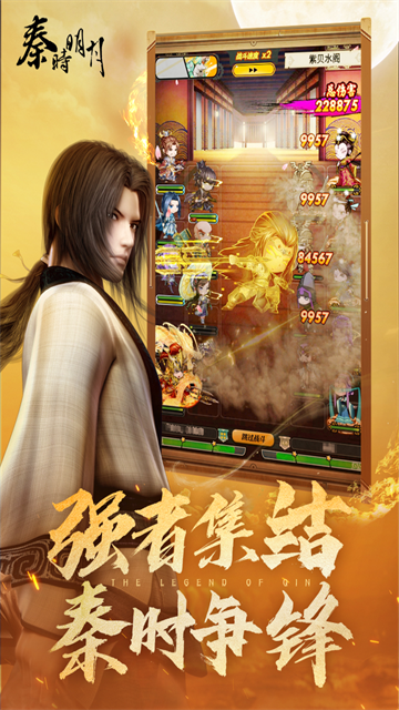 秦时明月果盘版