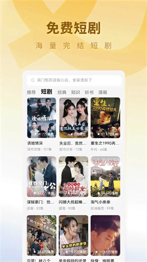 蛋花小说app
