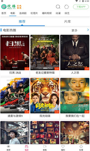 搜播影院app