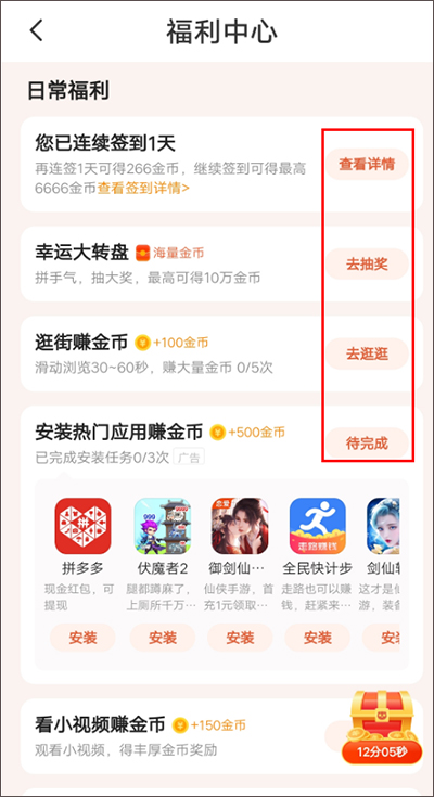 熊猫脑洞小说金币怎么获取3