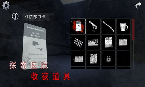 无尽噩梦诡医院国际服内置菜单