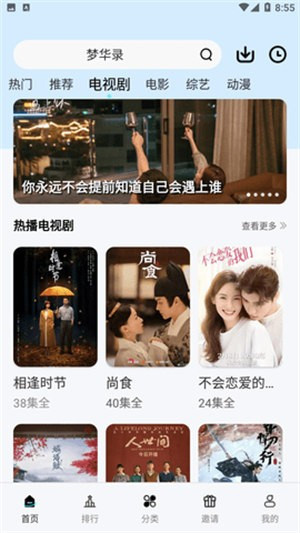 玲珑视频官方app