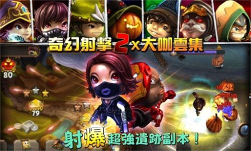奇幻射击手游