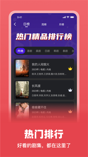 巨蟹视频追剧最新版