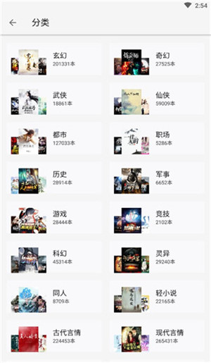 轻阅app解锁全部书源版