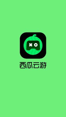 西瓜云游app