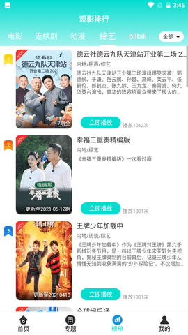 黑狐影院app正版