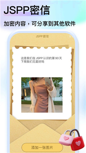 JSPP极速版免费版
