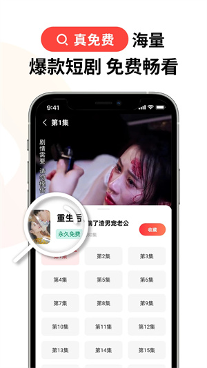 火柴短剧app正版