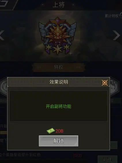 末日帝国手游