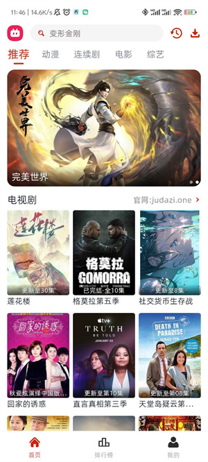 嘿嘿视频app