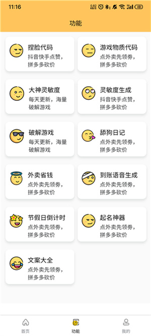 画质怪兽外置准星软件
