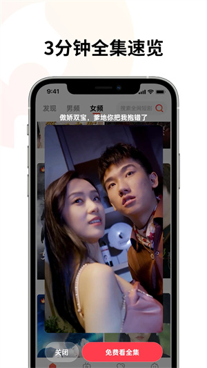 火柴短剧app正版