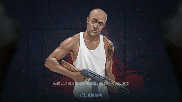 破门而入MOD内置菜单