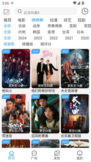 爱追剧app最新版