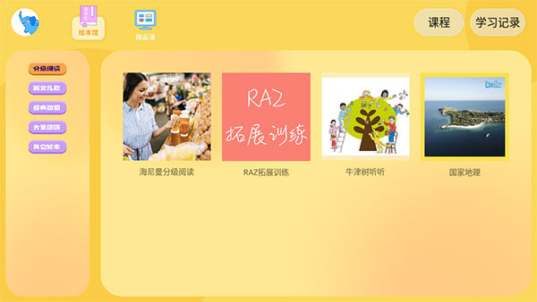 大象英语app