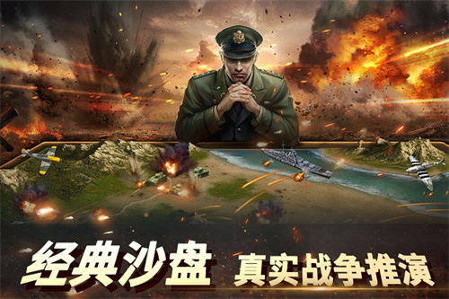 二战风云2无限钻石版