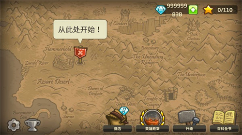 王国保卫战2全英雄解锁