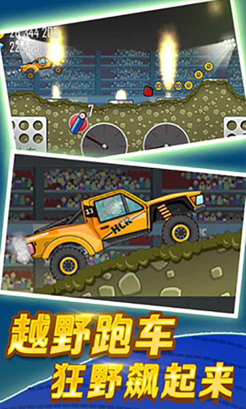 登山赛车1内置MOD作弊菜单