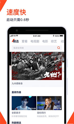 火花视频官方版app