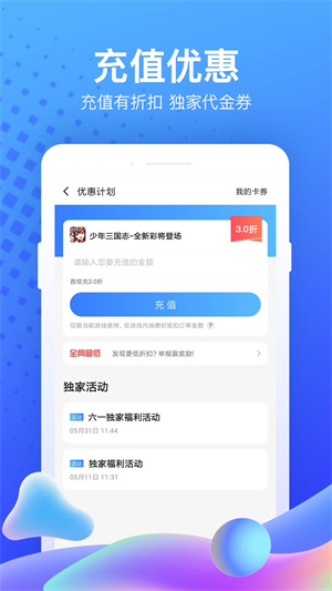 果盘游戏无限果币版