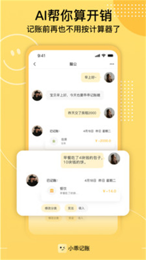 小乖记账app官网