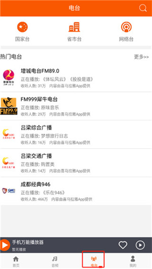 使用教程截图2