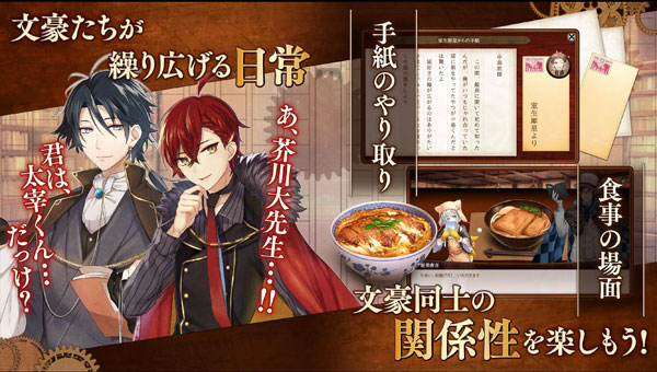 文豪与炼金术师中文版